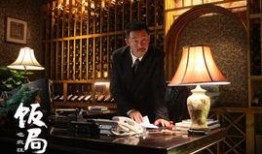 疯狂的饭局在线观看,一场舌尖上的狂欢盛宴