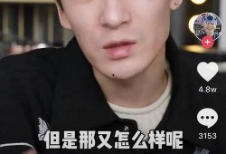 抖音男博主爆料视频,视频背后惊人真相！