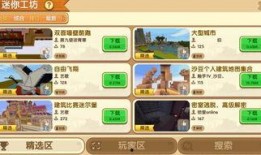 迷你世界大更新最新爆料,全新冒险等你来挑战！