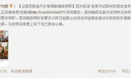 新闻爆料为什么记者不来,记者缺席事件背后的真相