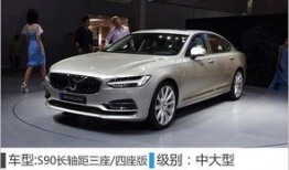 沃尔沃新车爆料视频播放,揭秘未来豪华SUV的惊艳亮相