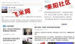 耒阳新闻爆料热线,倾听民声，守护城市和谐