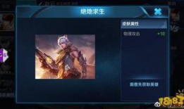 小龙人皮肤爆料最新,神秘力量觉醒，炫酷造型引期待