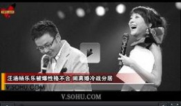 汪涵圈内爆料视频,娱乐圈不为人知的幕后故事