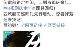 庆余年爆料视频真实,剧情反转再升级，神秘势力浮出水面！