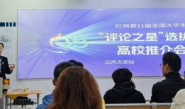 兰州高校爆料新闻视频,揭秘校园内幕事件