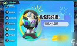 蛋仔最新助力皮肤 爆料,炫酷特效引玩家热议！