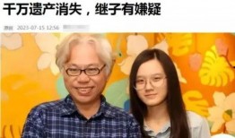 继子爆料林靖恩视频在线观看,继子爆料惊人内幕
