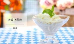 爆料雪糕制作视频大全教程