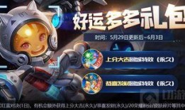 六一新皮肤爆料视频