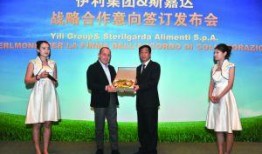 伊利最新爆料新闻联播