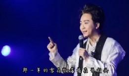 李玉刚爆料歌曲大全集视频,经典歌曲大全集幕后故事