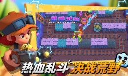 最新爆料荒野乱斗,神秘新角色与全新游戏模式即将上线！