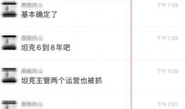 圈内爆料怎么做,幕后真相大起底