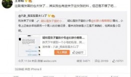 王思聪最新的爆料微博