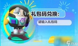 蛋仔最新助力皮肤 爆料,炫酷特效引玩家热议！