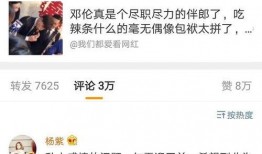 圈内爆料杨紫秦俊杰,圈内爆料引发热议