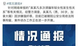 新闻报道持续爆料违法吗