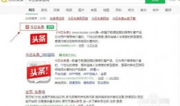 今日头条易爆料,热点追踪背后的真相与挑战