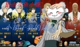 火影最新大爆料,神秘力量觉醒，忍者传奇再续辉煌