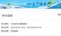 泉州爆料停水公告最新版