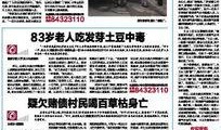 大连新闻爆料,聚焦城市热点事件，揭示幕后真相