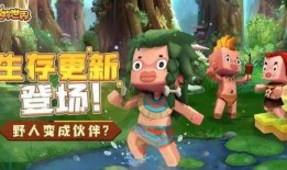 迷你世界大更新最新爆料,全新冒险等你来挑战！