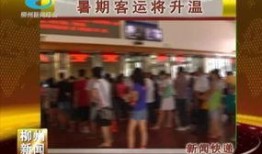 柳州新闻爆料电话是多少,市民知情渠道再拓宽