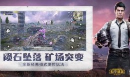 最新和平精英韩服爆料,神秘武器登场，战场格局再起风云