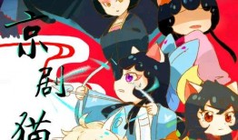 京剧猫2在线观看,传承国粹，守护家园的奇幻冒险之旅