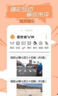 吃瓜搞笑娱乐小程序下载,解锁搞笑娱乐小程序，畅享欢乐时光！